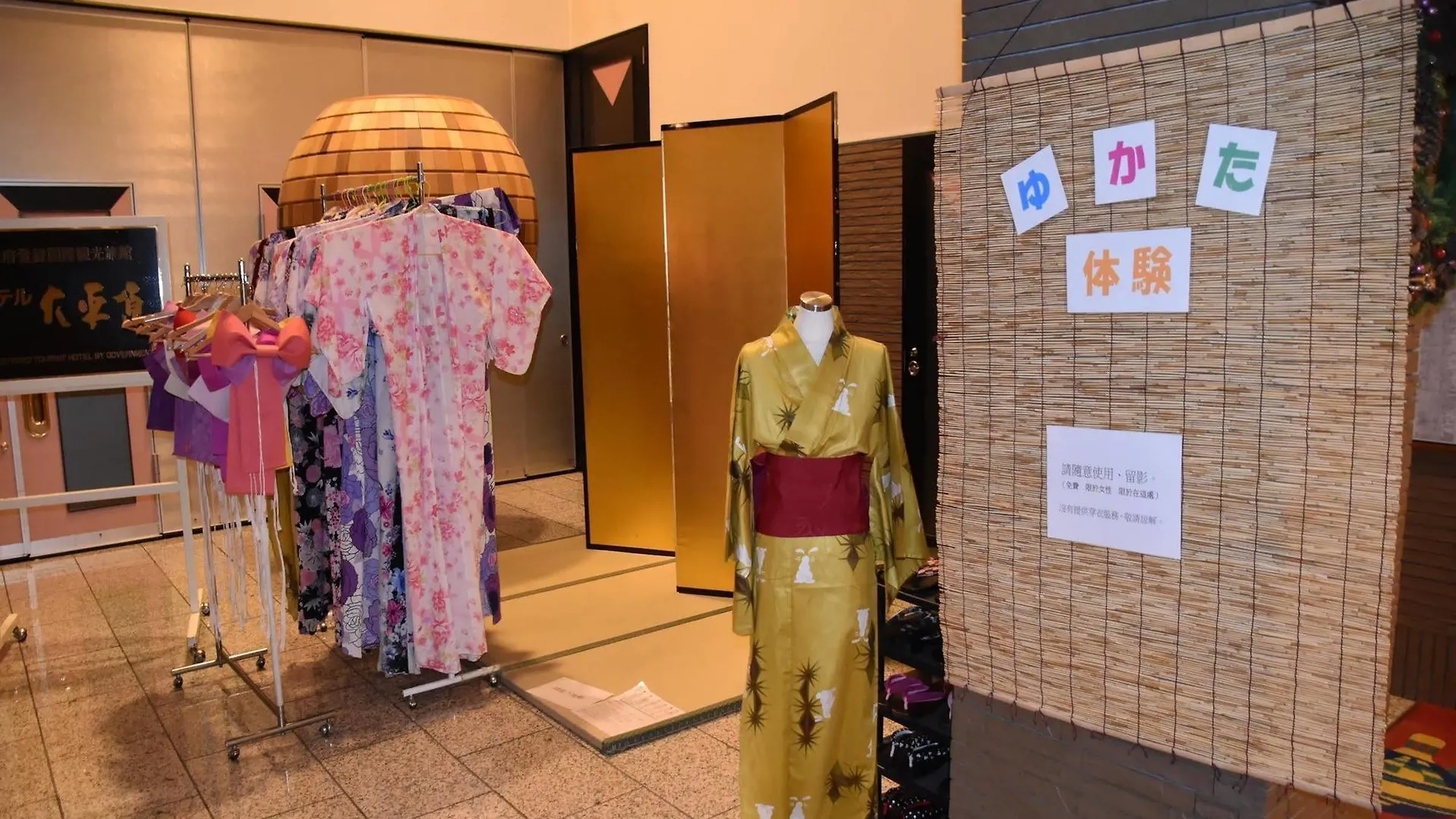 旅館 ホテル大平原 音更町